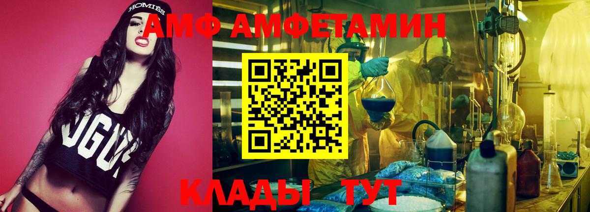 Amphetamine  Вход с VPN  Нижний Тагил  АМФ VHQ 