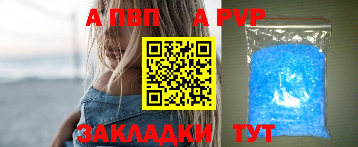 Нижний Тагил  APVP кристаллы  Вход с VPN  Alpha-PVP VHQ  Alpha-PVP мука 