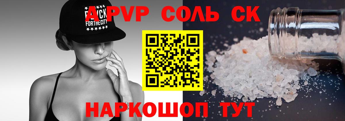 Альфа ПВП Соль Нижний Тагил