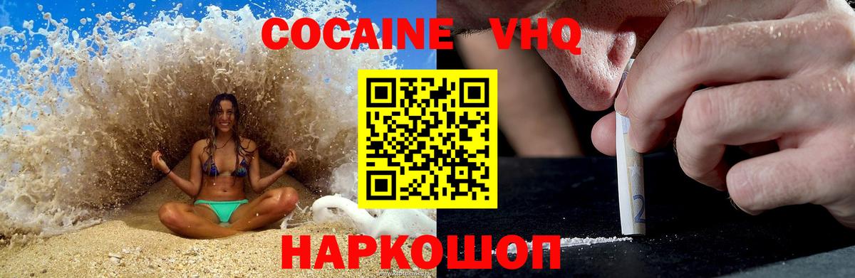 КОКАИН  дарнет шоп  COCAIN Columbia  Вход с VPN  Нижний Тагил  COCAIN Эквадор 