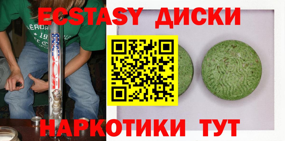 Нижний Тагил  Ecstasy 280мг  Вход с VPN  Ecstasy  ЭКСТАЗИ XTC 
