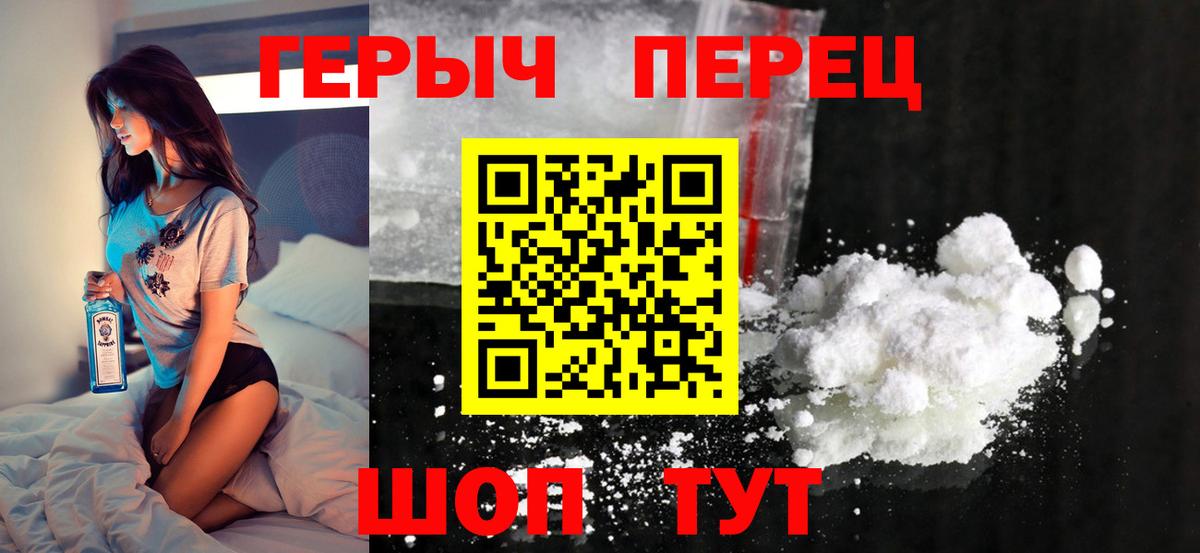 Нижний Тагил  ГЕРОИН  Вход с VPN  Героин белый 