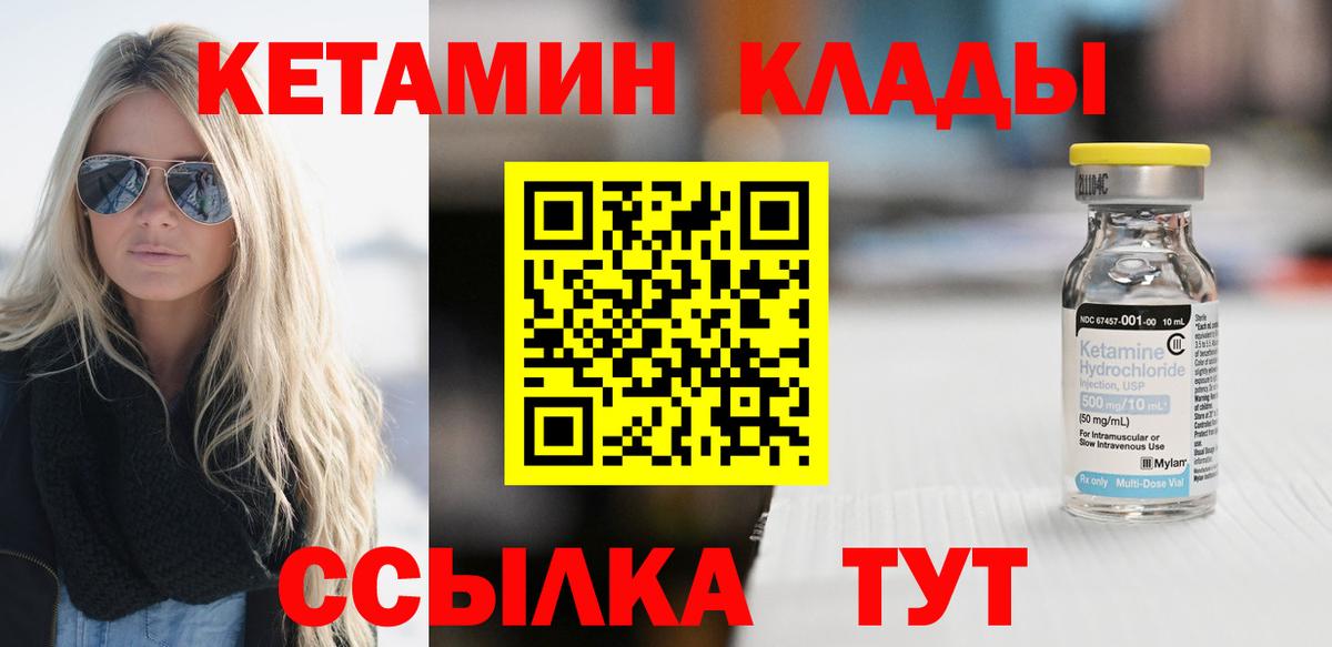 КЕТАМИН ketamine Нижний Тагил
