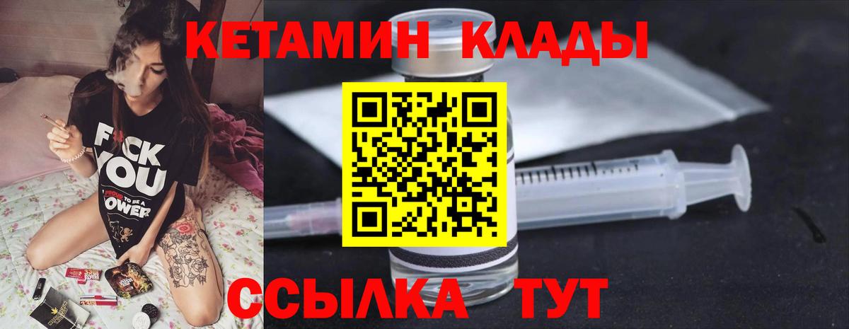 Кетамин ketamine  КЕТАМИН ketamine  mega ТОР  Вход с VPN  Нижний Тагил 