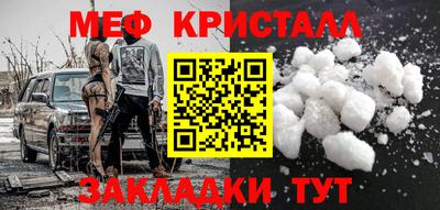 мяу мяу кристалл Северобайкальск