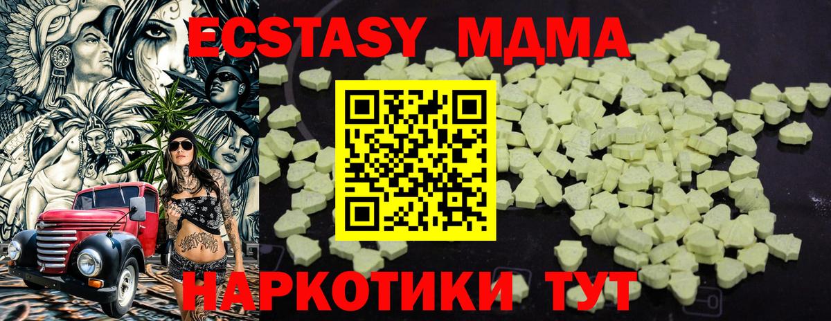 Нижний Тагил  МДМА  МДМА crystal  Вход с VPN  МДМА Molly 