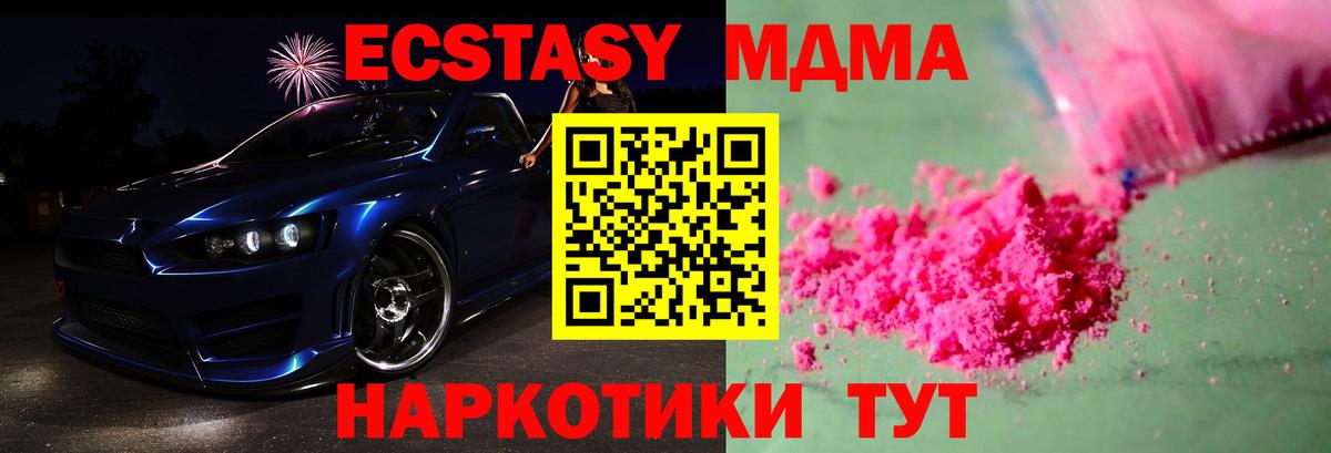 МДМА кристаллы Нижний Тагил
