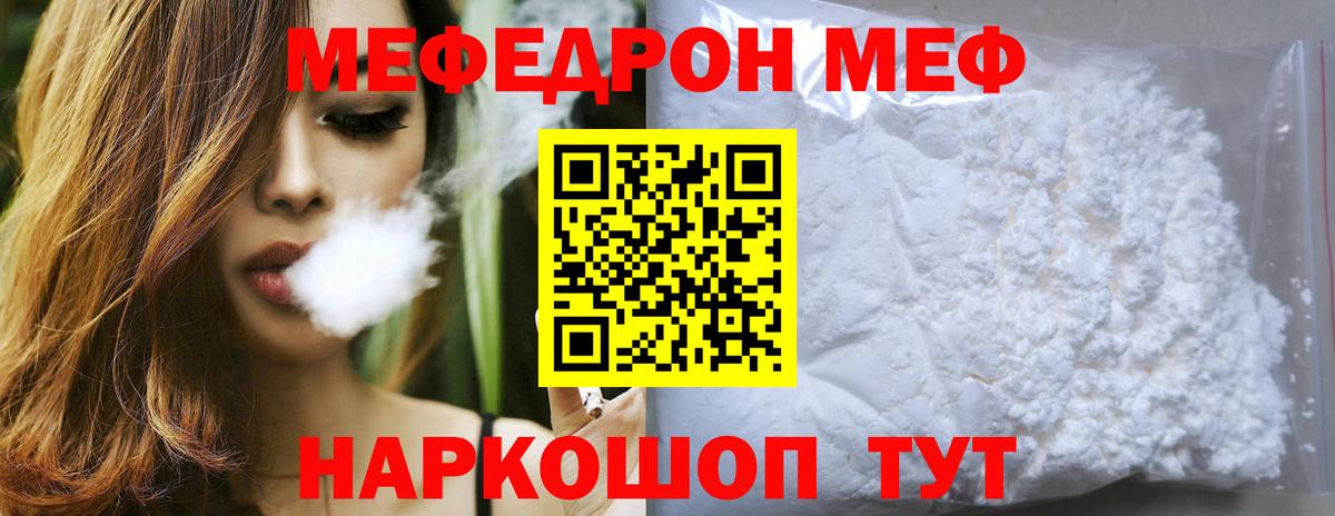 Мефедрон mephedrone  Мефедрон  МЕФ  МЕФ mephedrone  mega как войти  Вход с VPN  Нижний Тагил 