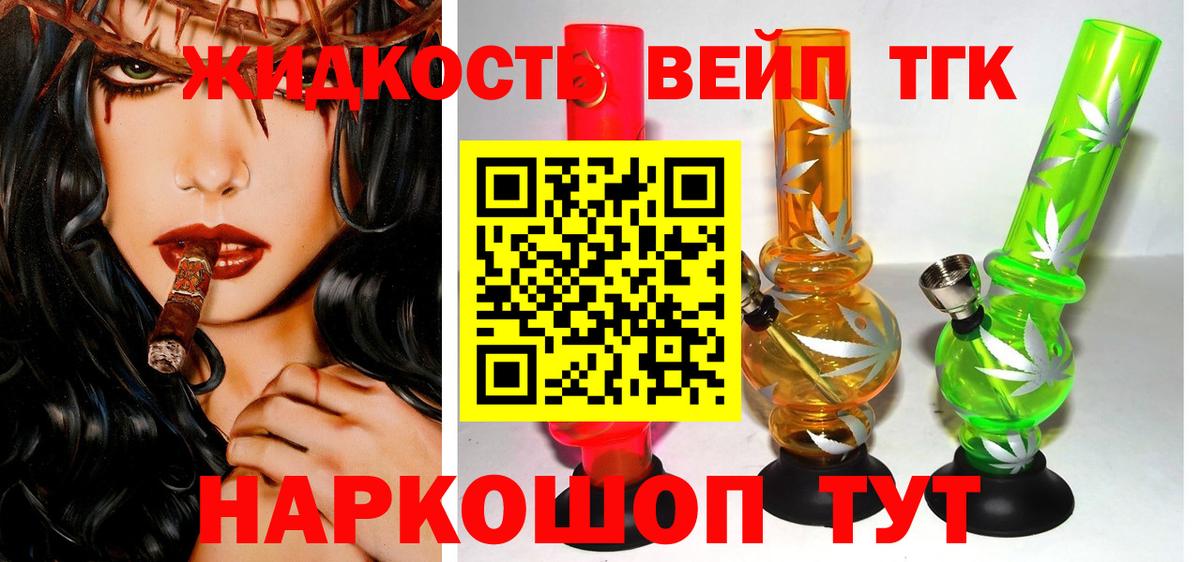 Дистиллят ТГК THC oil Нижний Тагил