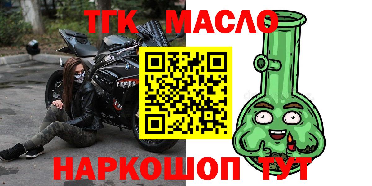 Нижний Тагил  ТГК жижа  Вход с VPN 